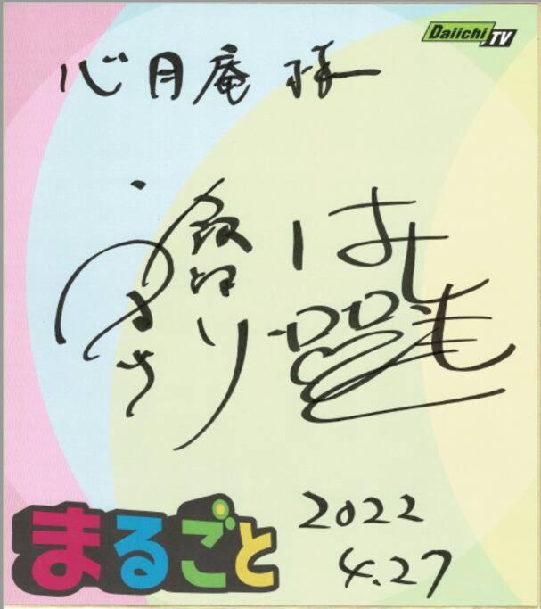 Shingetsuann Shirahama